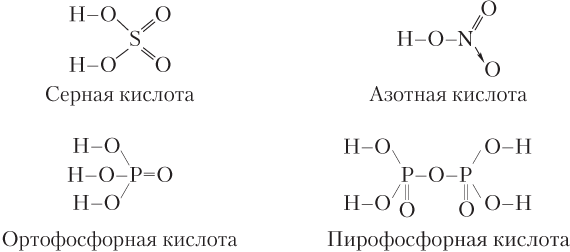Азотно кислотная формула